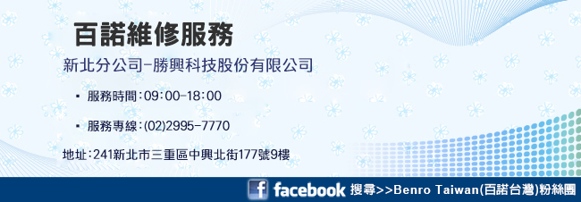 百諾維修服務.jpg