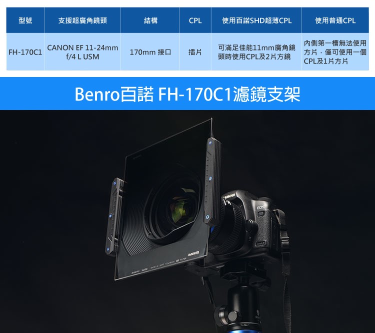 FH-170C1-ab-02.jpg