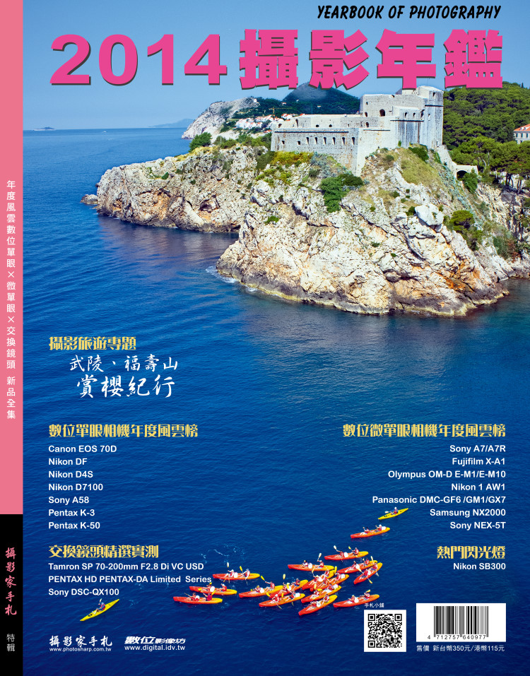 2014年鑑封面書背-海景版縮.jpg