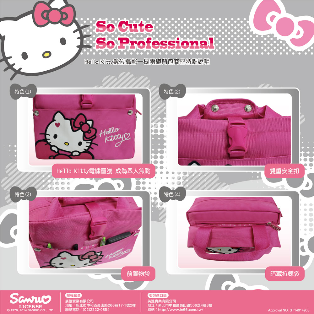Hello-Kitty網頁宣傳DM_單格收納包_p1_big.jpg