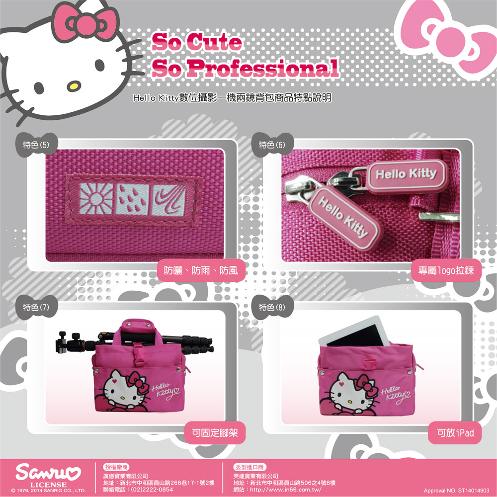 Hello-Kitty網頁宣傳DM_單格收納包_p2_big.jpg