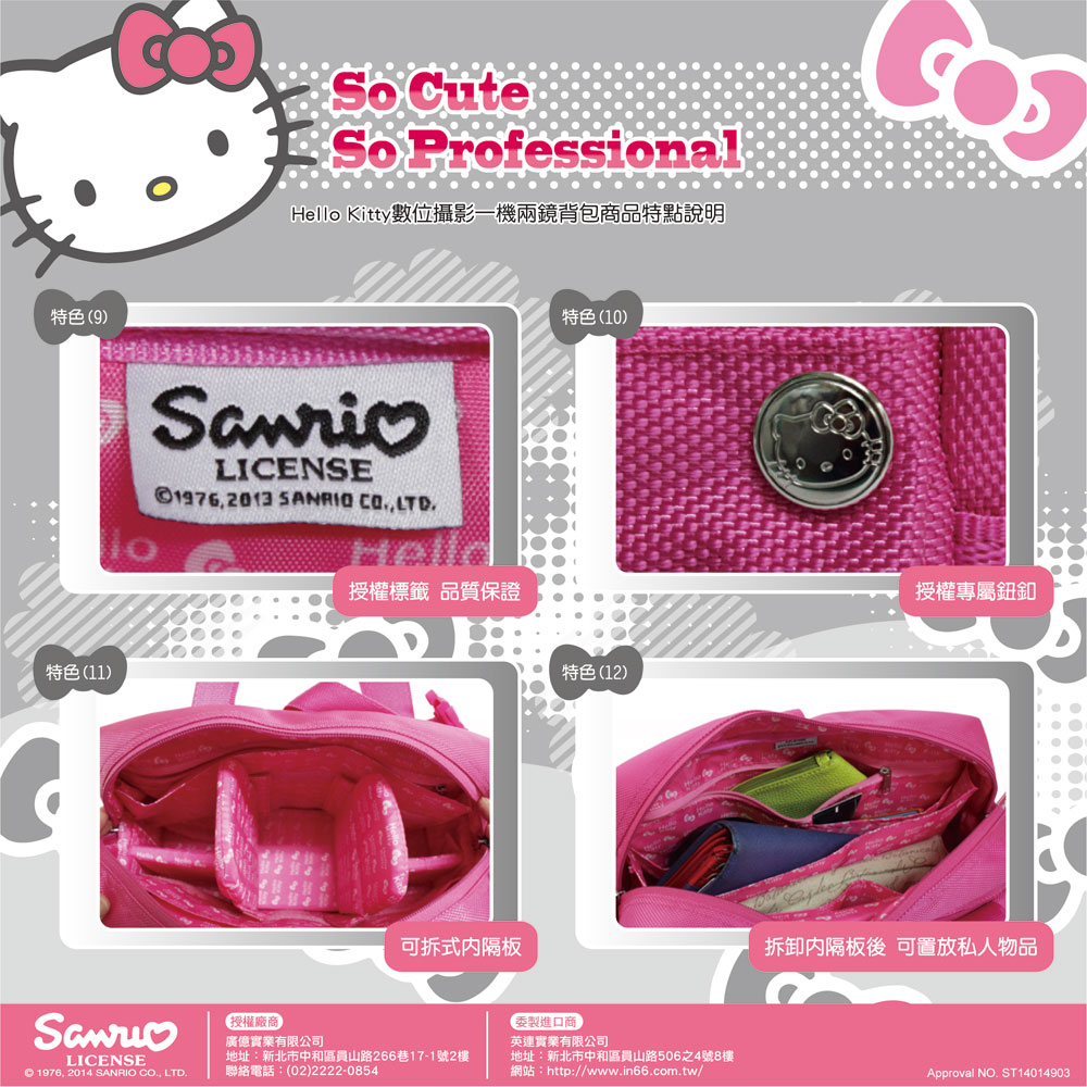 Hello-Kitty網頁宣傳DM_單格收納包_p3_big.jpg