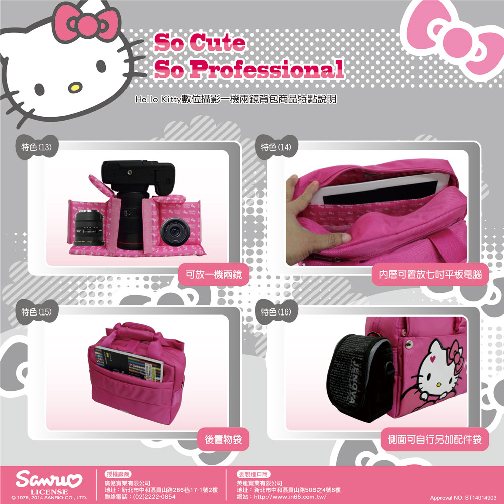 Hello-Kitty網頁宣傳DM_單格收納包_p4_big.jpg