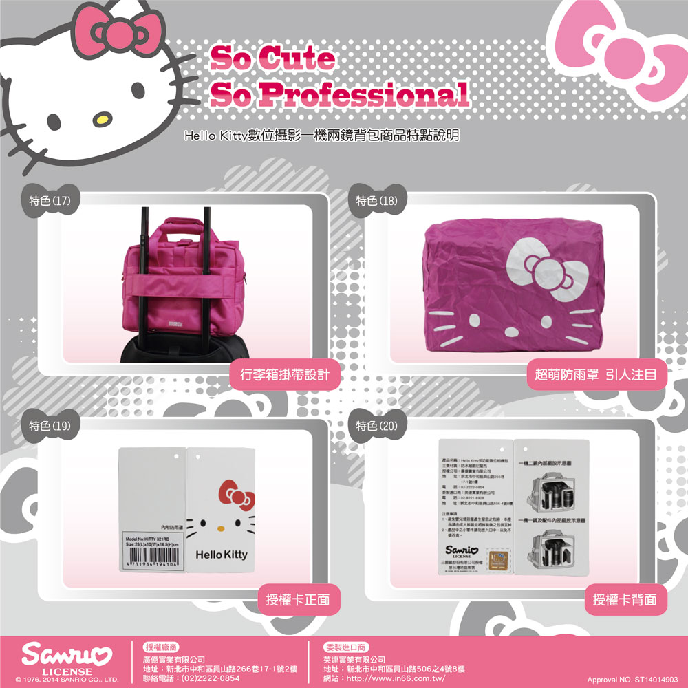 Hello-Kitty網頁宣傳DM_單格收納包_p5_big.jpg