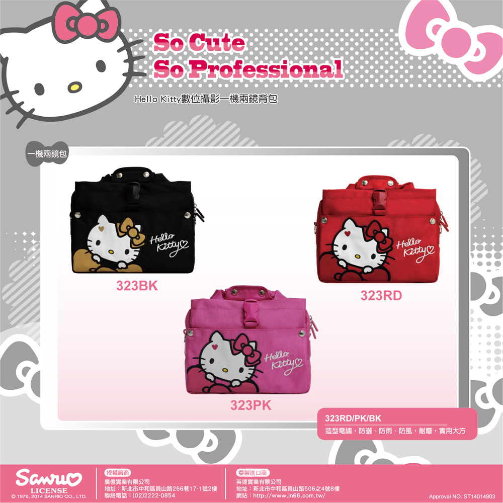 Hello-Kitty網頁宣傳DM_單格收納包_頁首_big.jpg