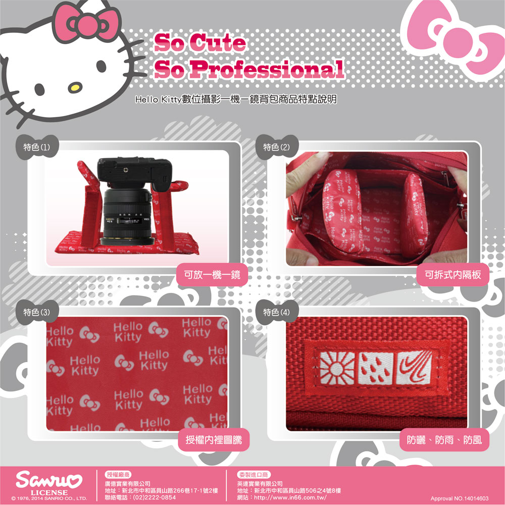 Hello-Kitty網頁宣傳DM_造型相機包_p1_big.jpg