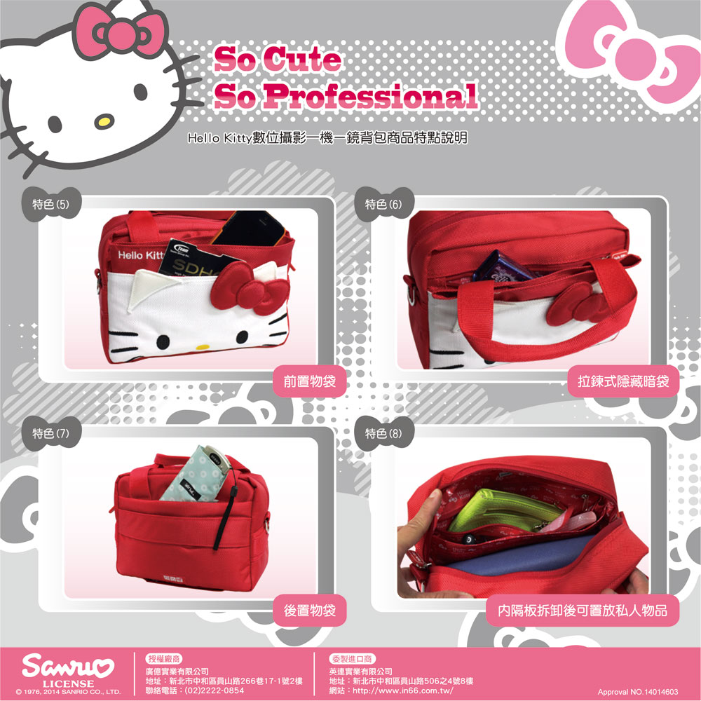 Hello-Kitty網頁宣傳DM_造型相機包_p2_big.jpg