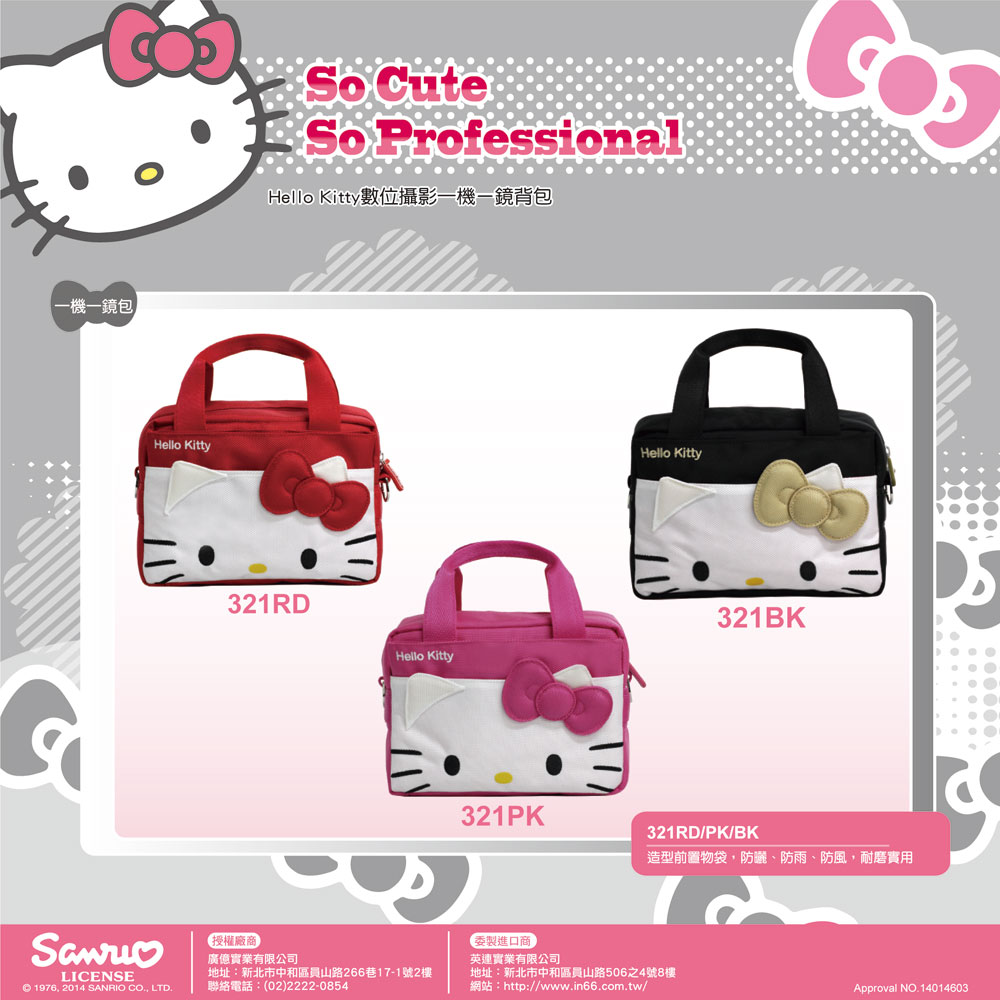 Hello-Kitty網頁宣傳DM_造型相機包_頁首_big.jpg