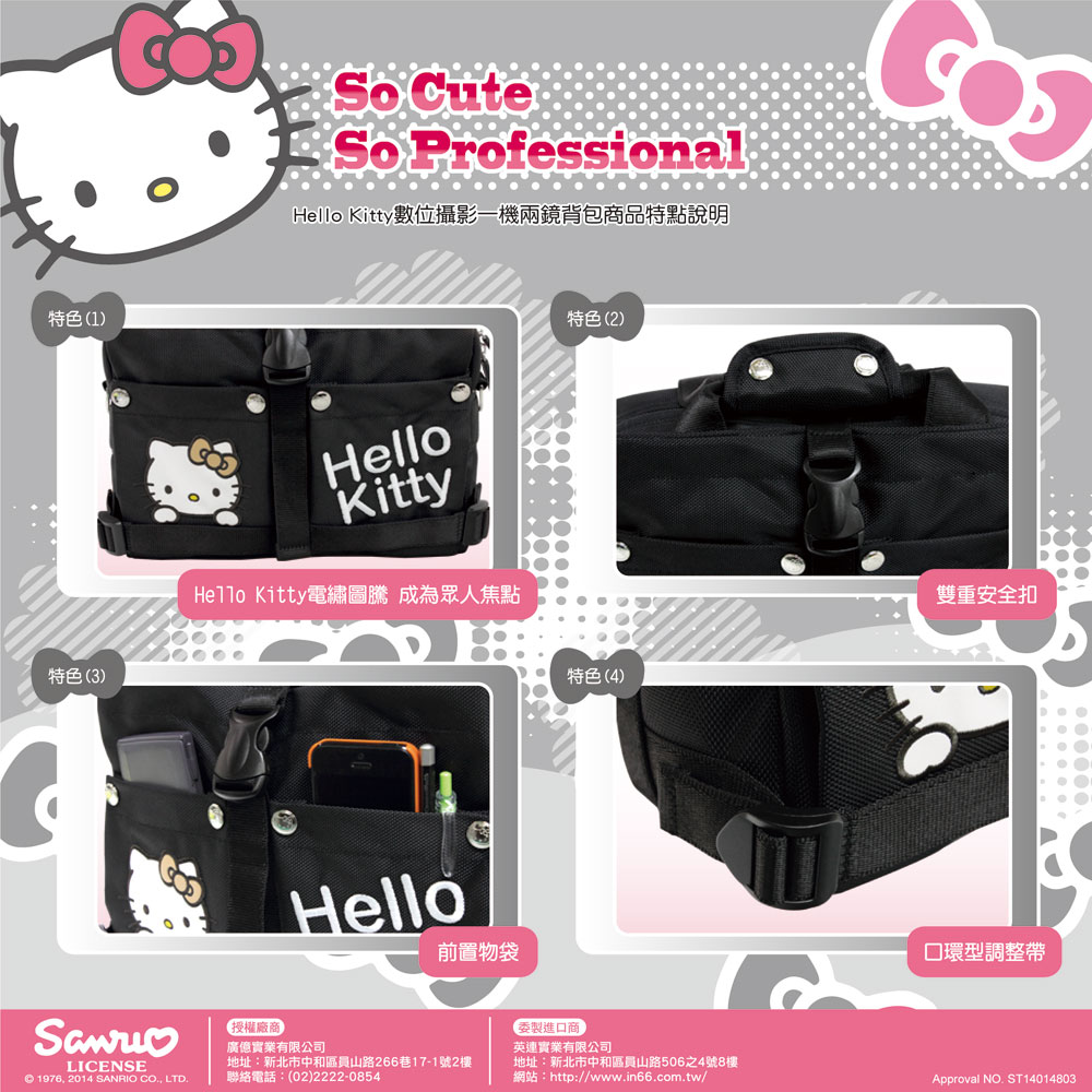 Hello-Kitty網頁宣傳DM_雙格收納包_p1_big.jpg