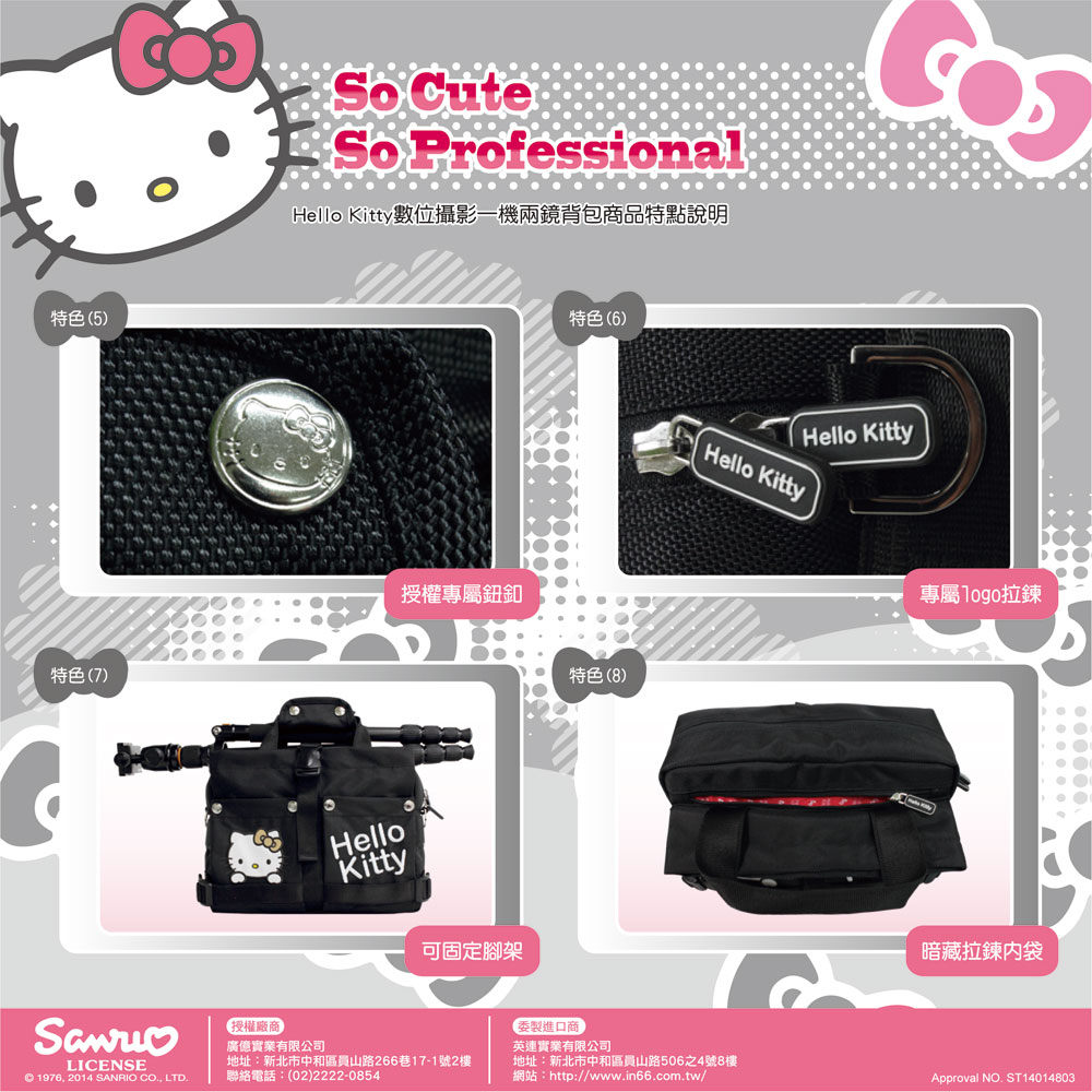 Hello-Kitty網頁宣傳DM_雙格收納包_p2_big.jpg