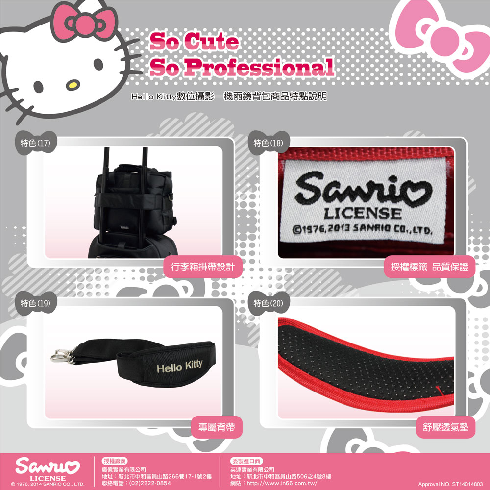 Hello-Kitty網頁宣傳DM_雙格收納包_p5_big.jpg