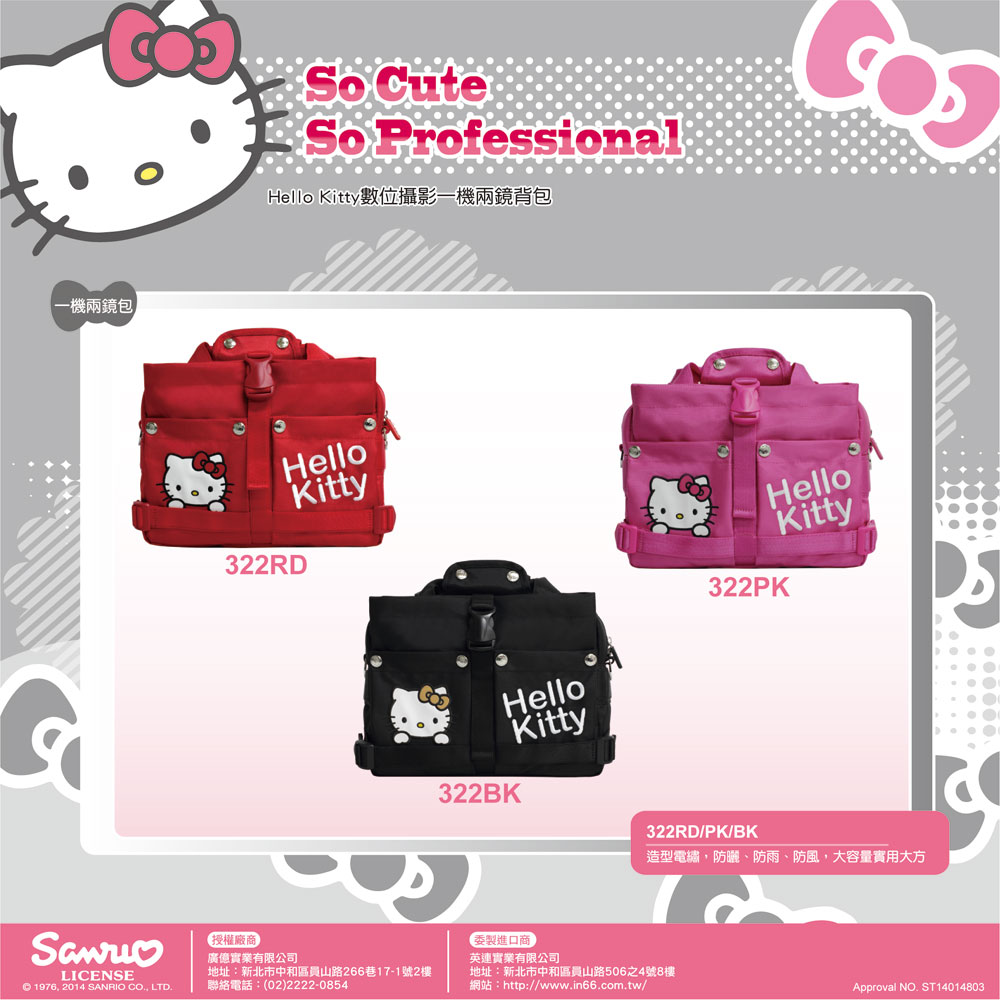 Hello-Kitty網頁宣傳DM_雙格收納包_頁首_big.jpg