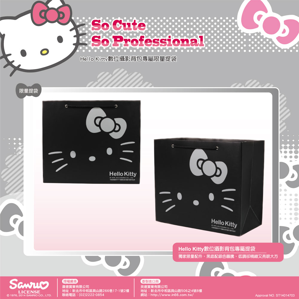 Hello-Kitty網頁宣傳DM_頁尾_big.jpg